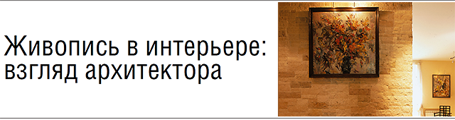 article-painting.png